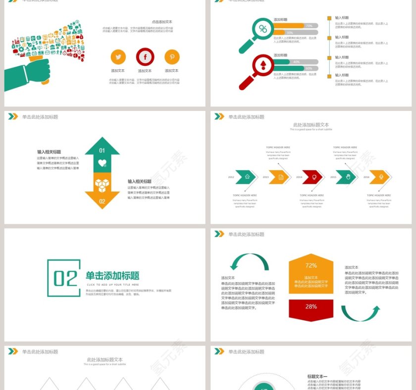 信息科技大数据PPT模板互联网科技PPT第2张