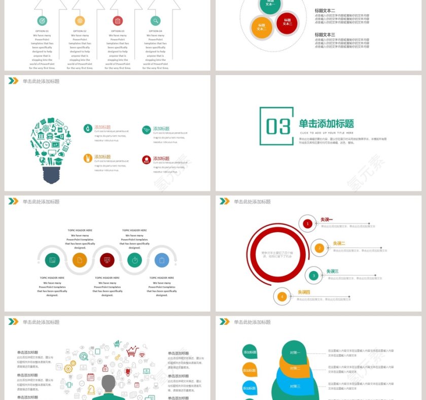 信息科技大数据PPT模板互联网科技PPT第3张