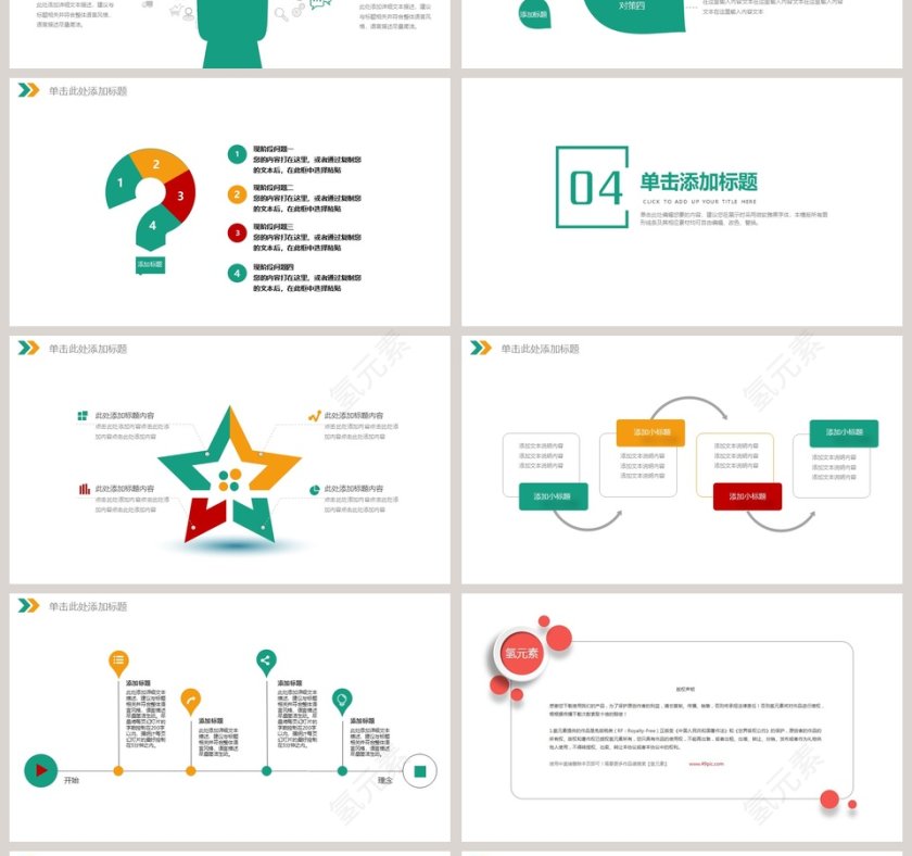 信息科技大数据PPT模板互联网科技PPT第4张