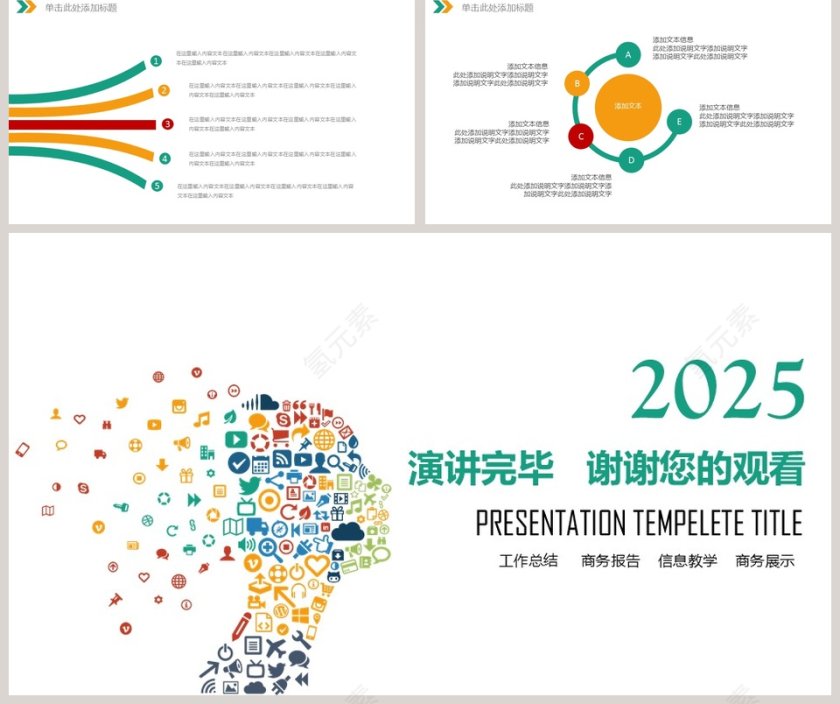 信息科技大数据PPT模板互联网科技PPT第5张