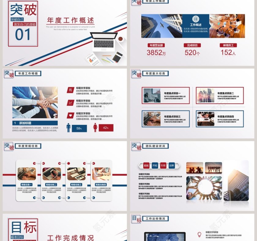 2019工作总结计划汇报PPT模版第2张