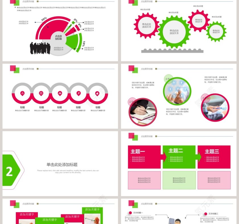 简约简洁感恩母亲节活动策划PPT第2张