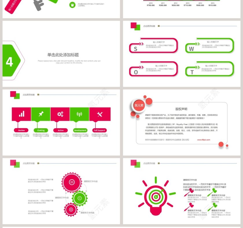 简约简洁感恩母亲节活动策划PPT第4张