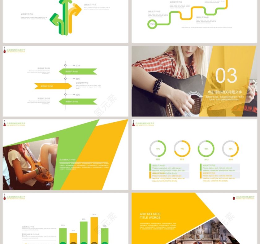 音乐吉他音乐PPT模板第3张