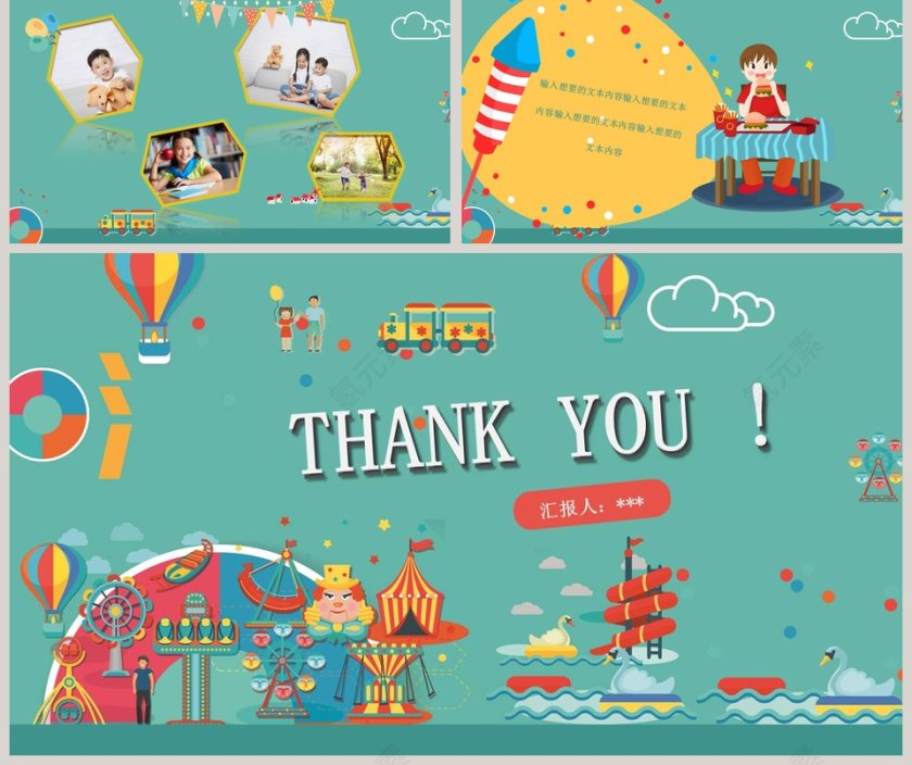 简约小清新我的暑假PPT模板第5张