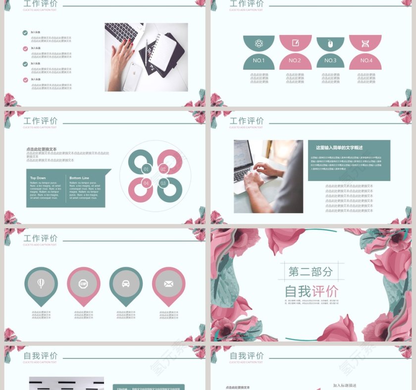 文艺简约述职报告ppt第2张