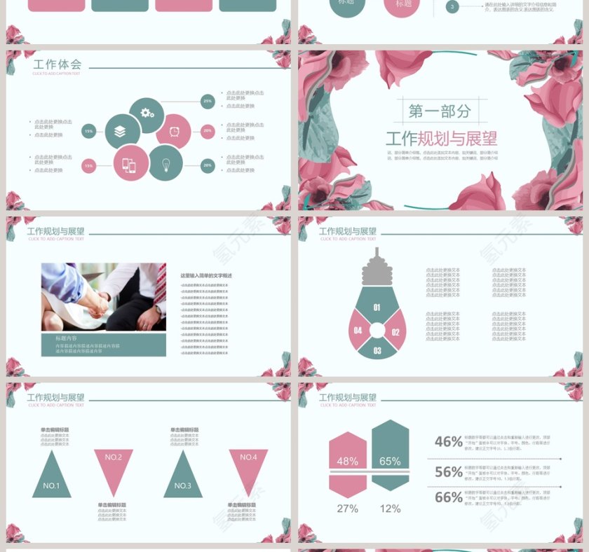 文艺简约述职报告ppt第4张