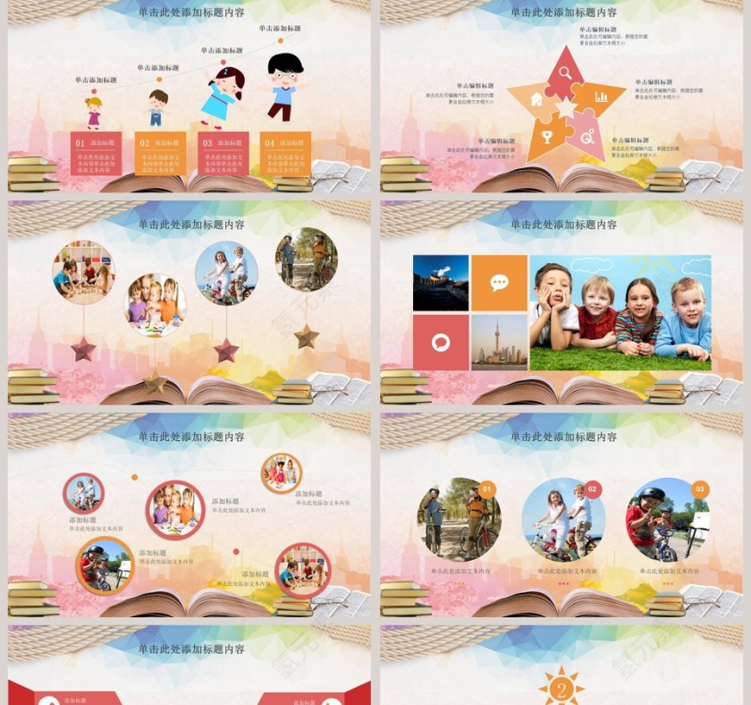 读书阅读读书笔记PPT模板第2张