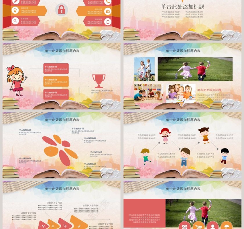 读书阅读读书笔记PPT模板第3张