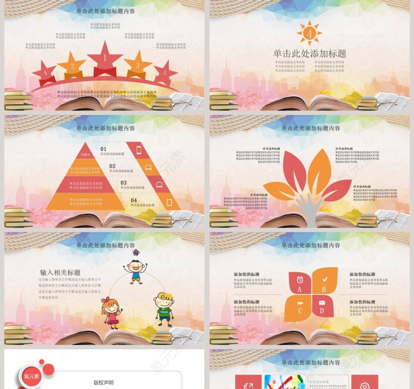 读书阅读读书笔记PPT模板第5张