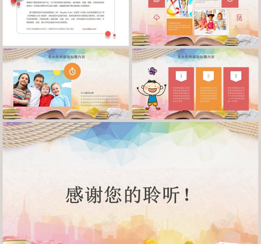 读书阅读读书笔记PPT模板第6张