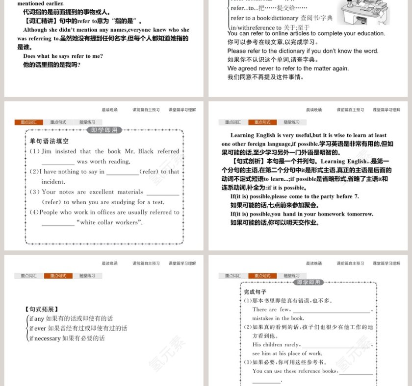 Unit 5 Languages Around The World-Section A  Listening and Speaking教学ppt课件第5张
