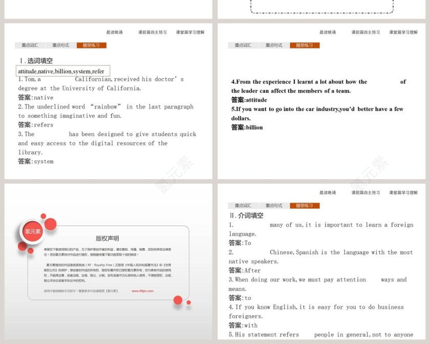 Unit 5 Languages Around The World-Section A  Listening and Speaking教学ppt课件第6张