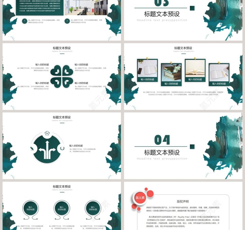 小清新油画清新简约模板PPT第3张