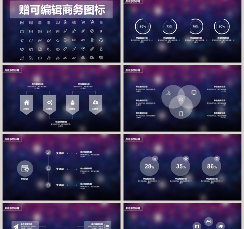 PPT模板 总结PPT 计划P第2张