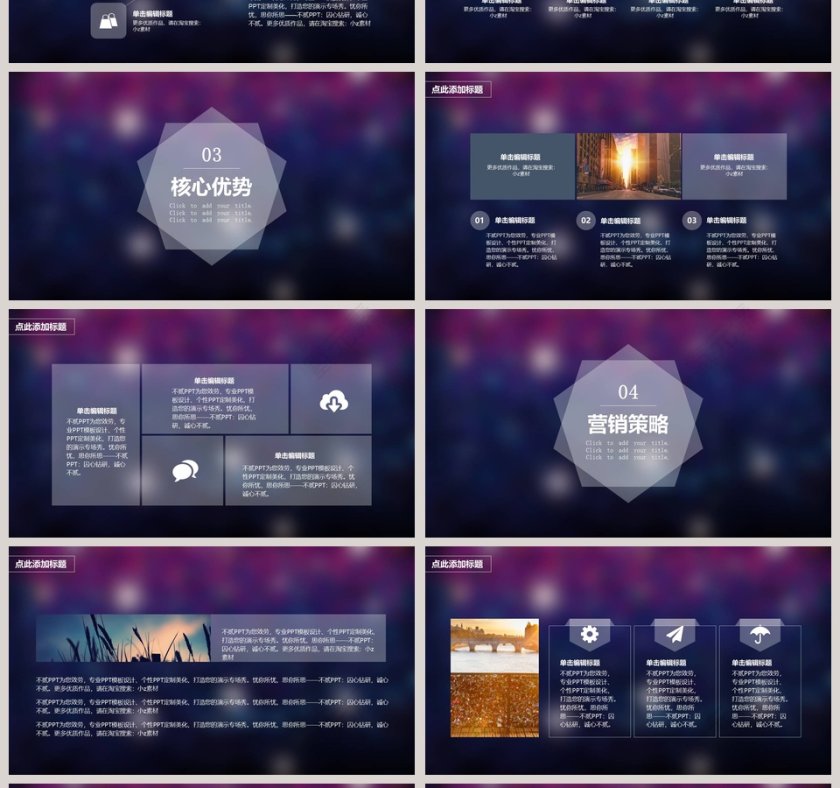 PPT模板 总结PPT 计划P第4张