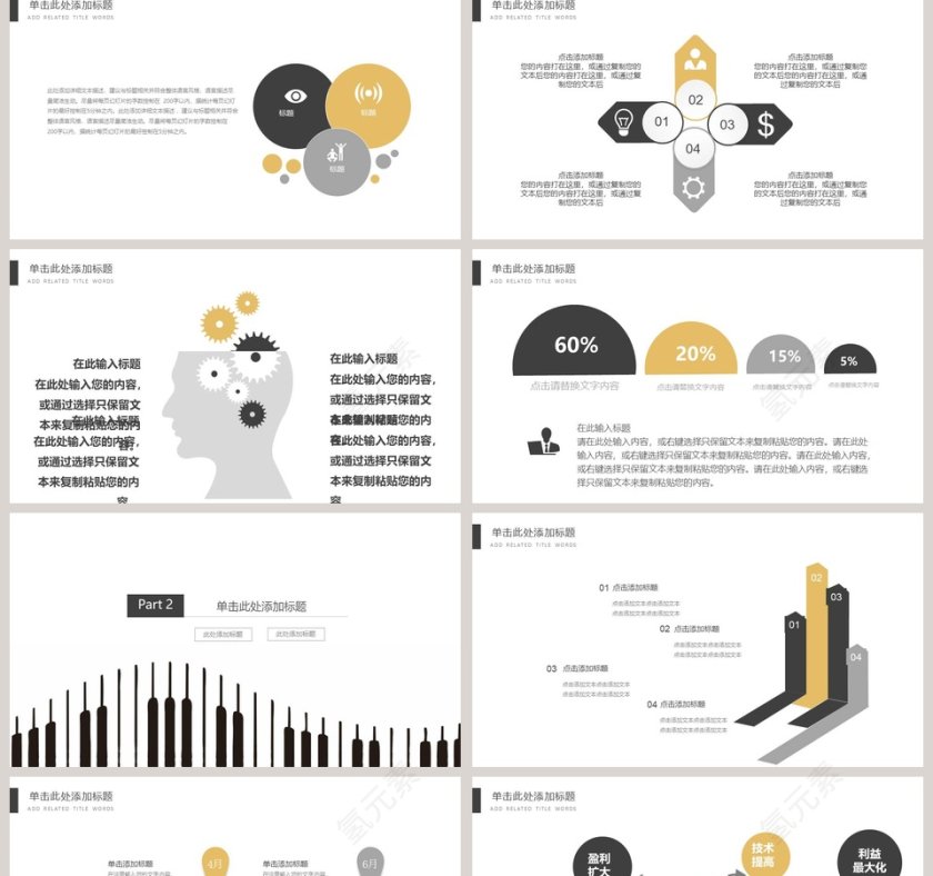 简约钢琴音乐PPT模板第2张