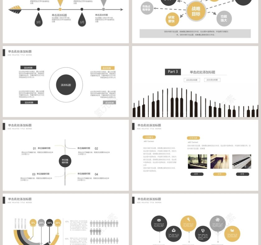 简约钢琴音乐PPT模板第3张