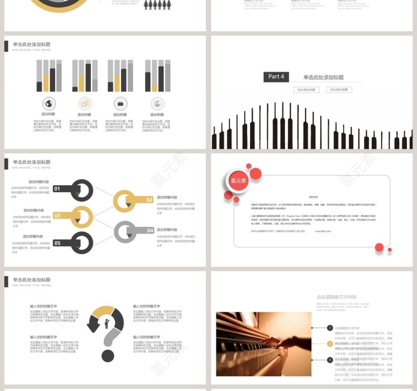 简约钢琴音乐PPT模板第4张