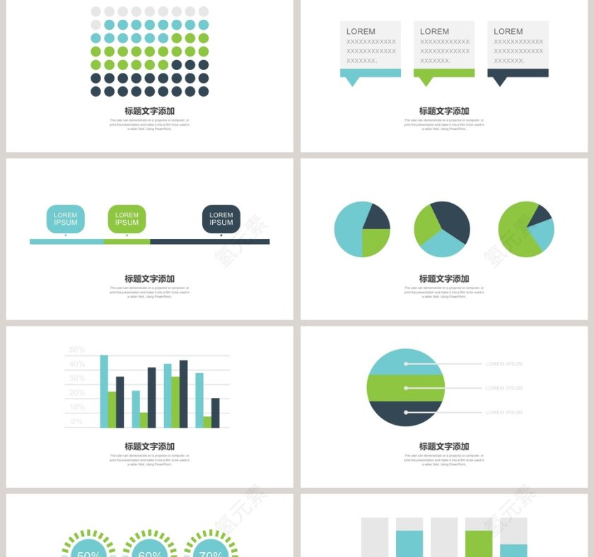 蓝色商务关系可视化图表集ppt第2张