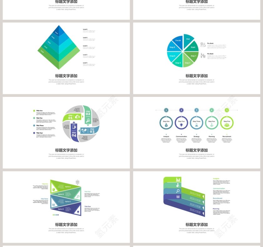蓝色商务关系可视化图表集ppt第4张