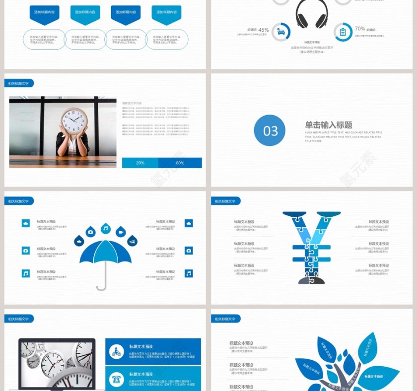 2020时间管理PPT模版新员工入职培训课程第3张