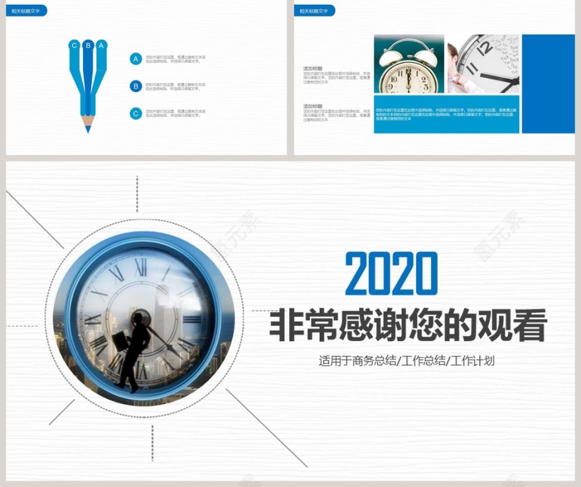 2020时间管理PPT模版新员工入职培训课程第5张