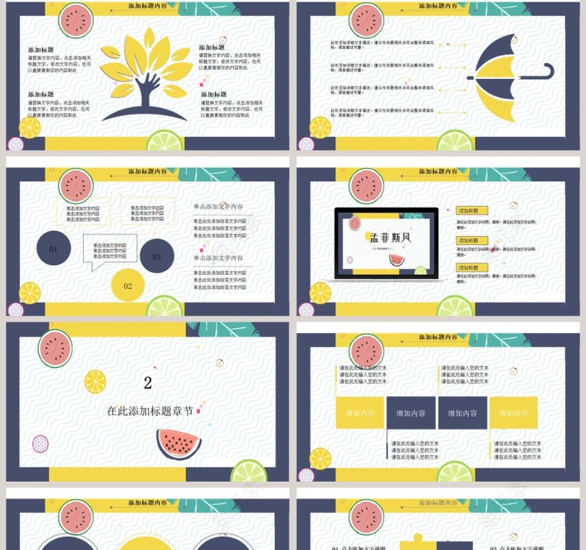 水果风ins创意拼接撞色水果小清新第2张