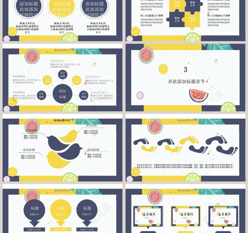 水果风ins创意拼接撞色水果小清新第3张