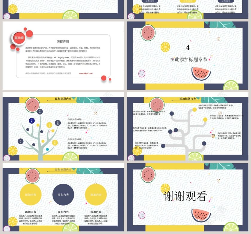 水果风ins创意拼接撞色水果小清新第4张