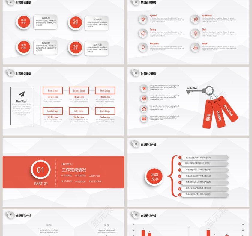 2018年终总结PPT模板新年计划述职报告ppt第2张