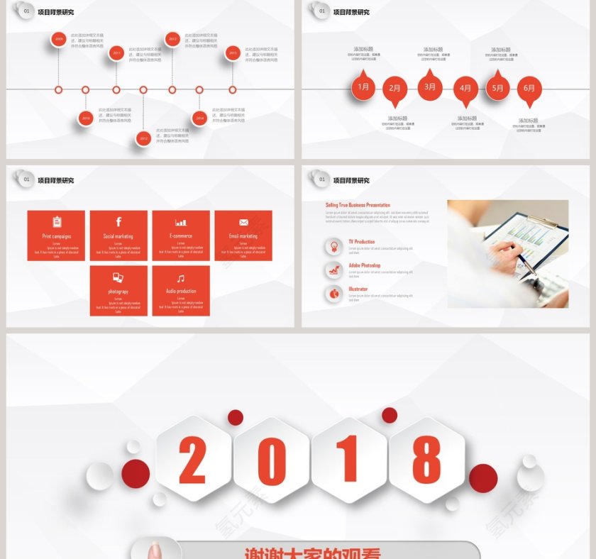 2018年终总结PPT模板新年计划述职报告ppt第5张