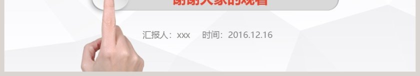 2018年终总结PPT模板新年计划述职报告ppt第6张