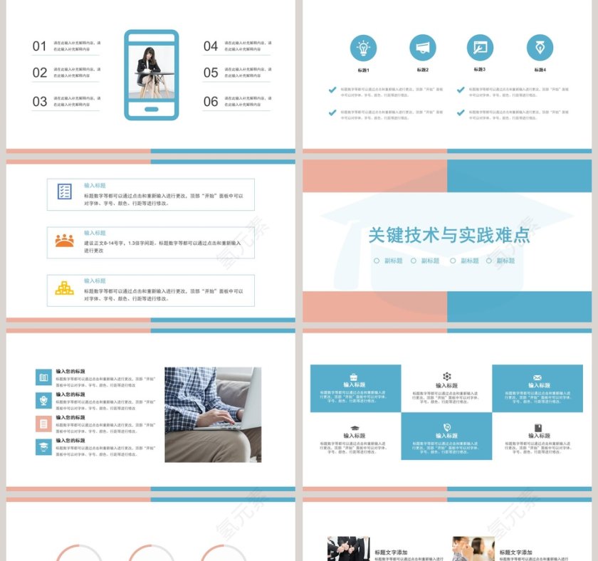 蓝色简约清新论文答辩PPT模板第2张