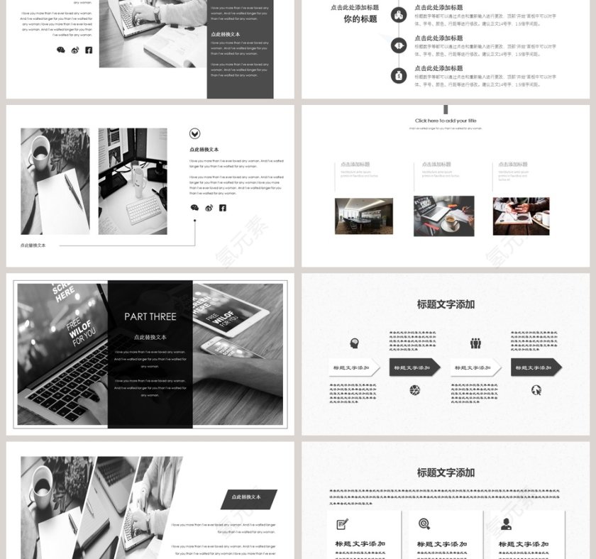 公司介绍企业宣传PPT工作报告第3张