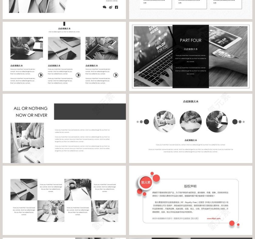 公司介绍企业宣传PPT工作报告第4张