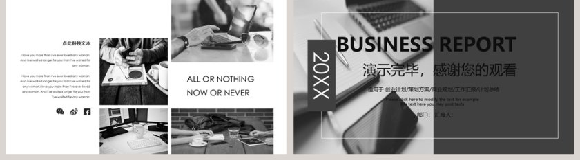 公司介绍企业宣传PPT工作报告第5张