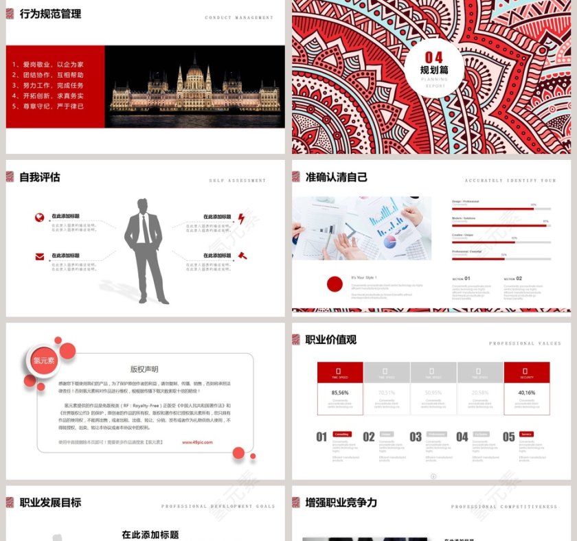 入职培训与团队建设新员工入职培训课程  第5张