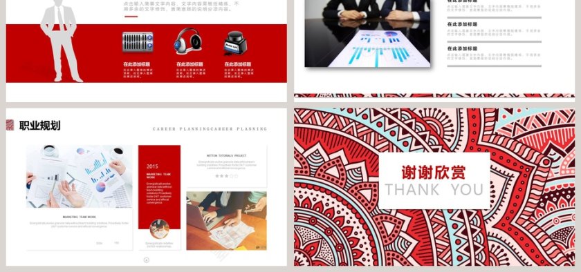 入职培训与团队建设新员工入职培训课程  第6张