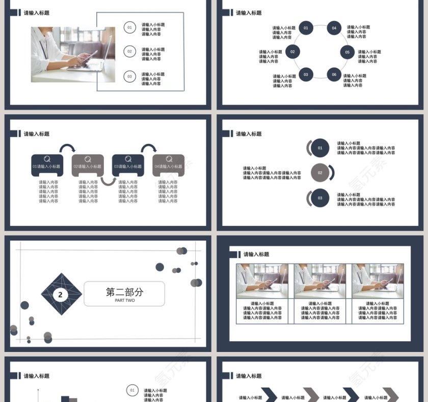 简约竞品分析策略分析模板第2张