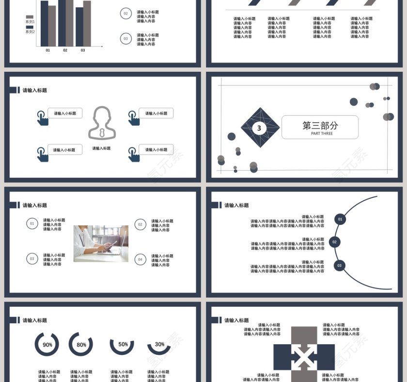 简约竞品分析策略分析模板第3张