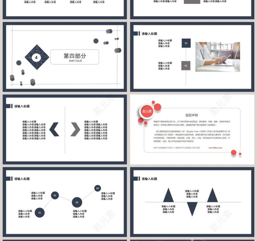 简约竞品分析策略分析模板第4张