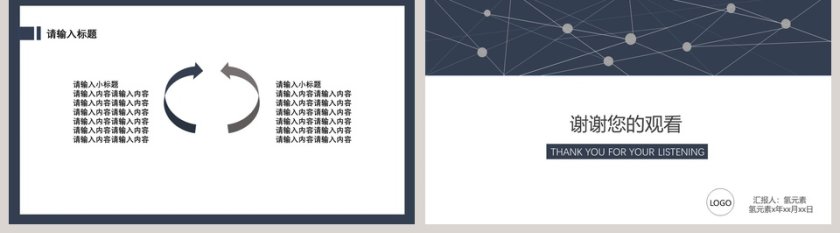 简约竞品分析策略分析模板第5张