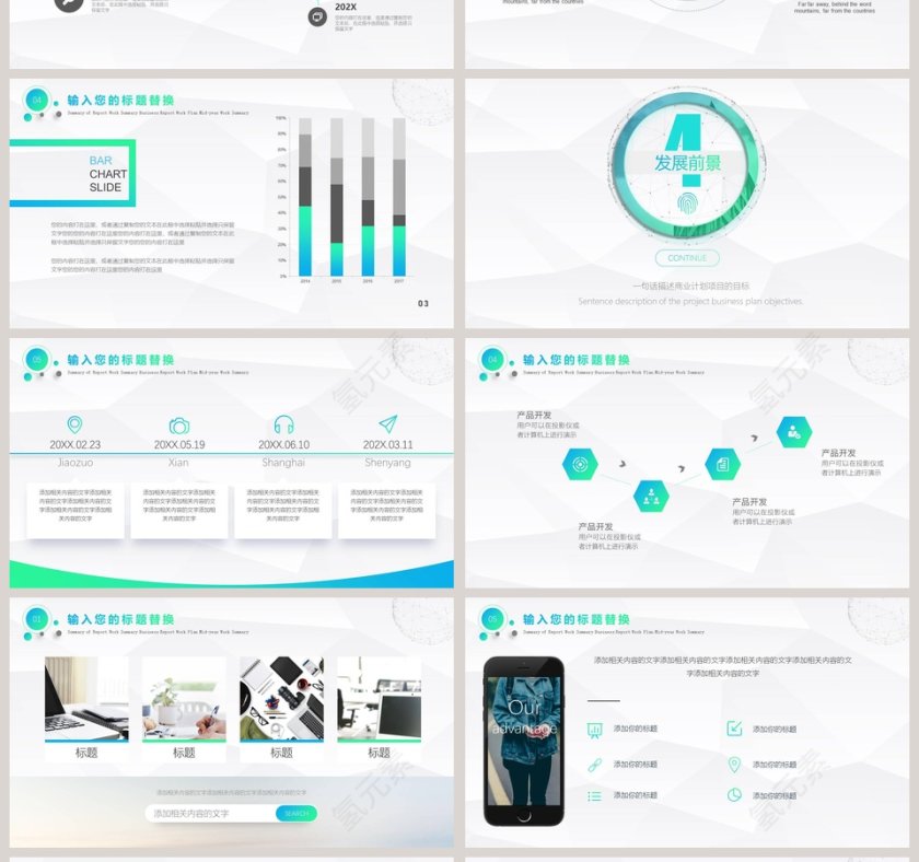 大气创业商业计划书PPT模板第4张