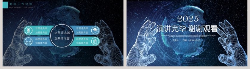 黑色科技风20xx年人工智能ppt第5张