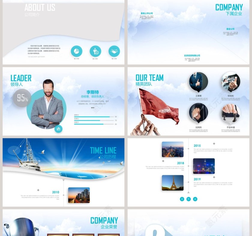 2019工作总结计划汇报PPT模版第2张