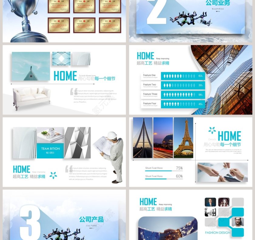 2019工作总结计划汇报PPT模版第3张