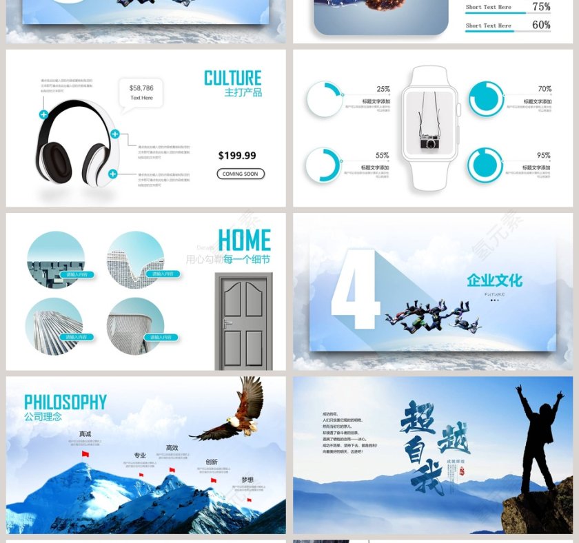 2019工作总结计划汇报PPT模版第4张