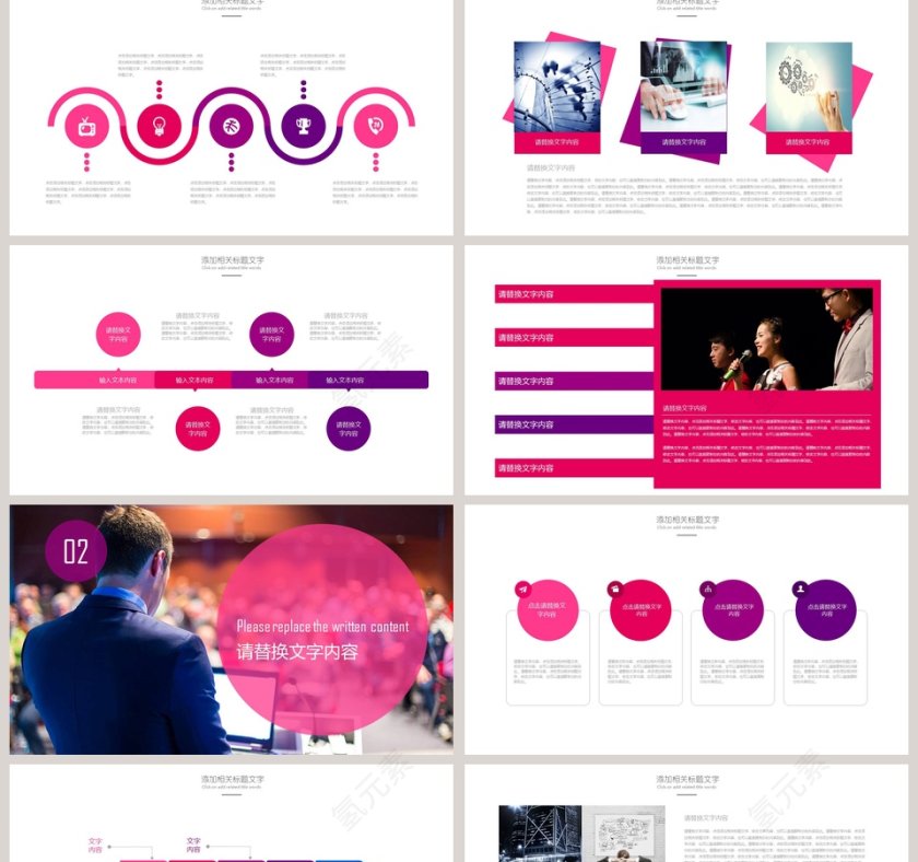 演讲比赛颁奖晚会动态PPT模板第2张