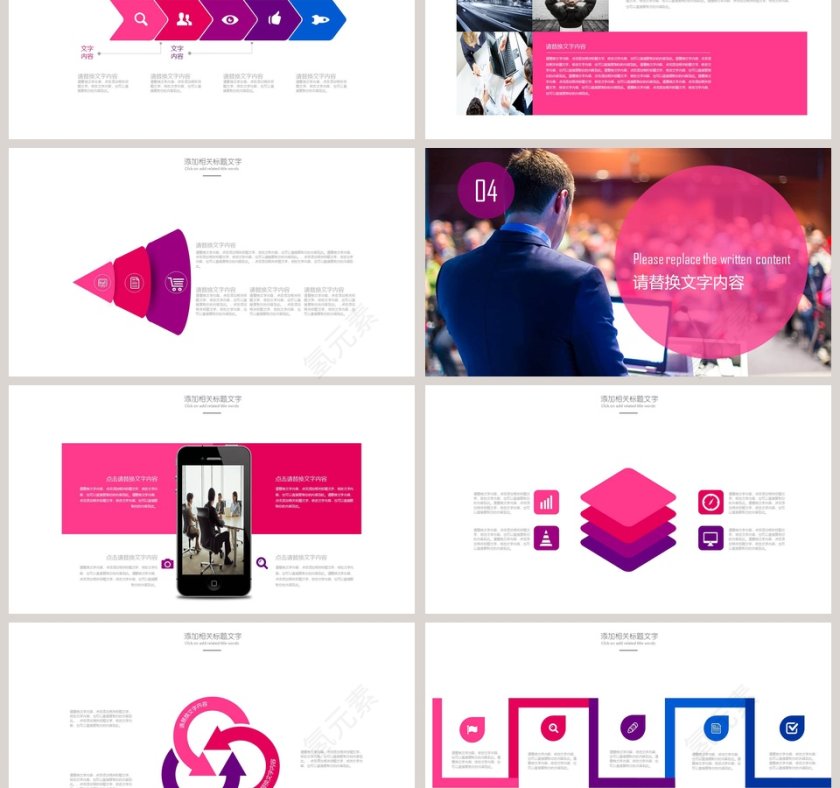 演讲比赛颁奖晚会动态PPT模板第3张